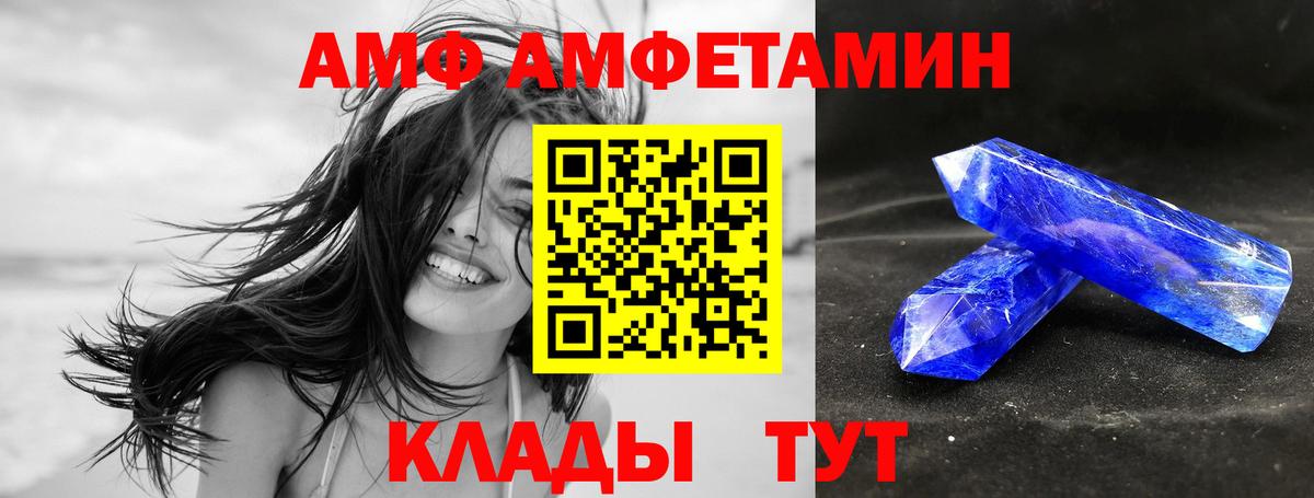 Amphetamine VHQ Хабаровск