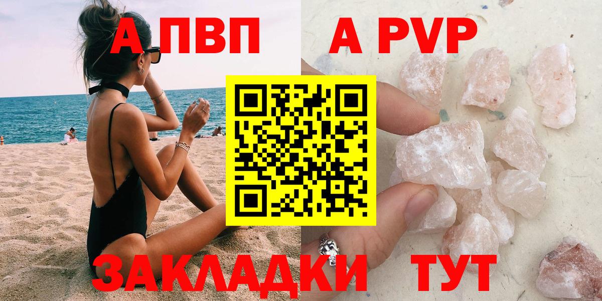 Хабаровск  Альфа ПВП  Alpha PVP СК КРИС  Вход с VPN  A PVP кристаллы  Alpha-PVP кристаллы 