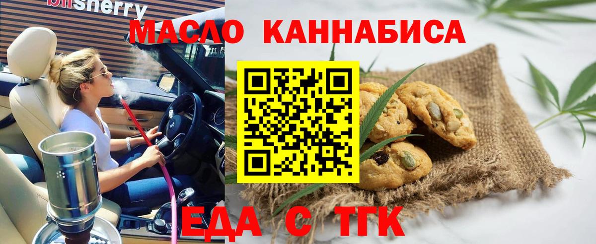 Canna-Cookies конопля  Вход с VPN  Хабаровск 