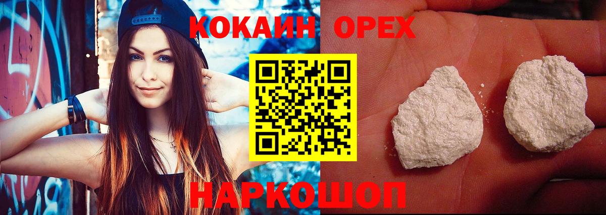 Хабаровск  COCAIN 99%  Cocaine VHQ  Вход с VPN 