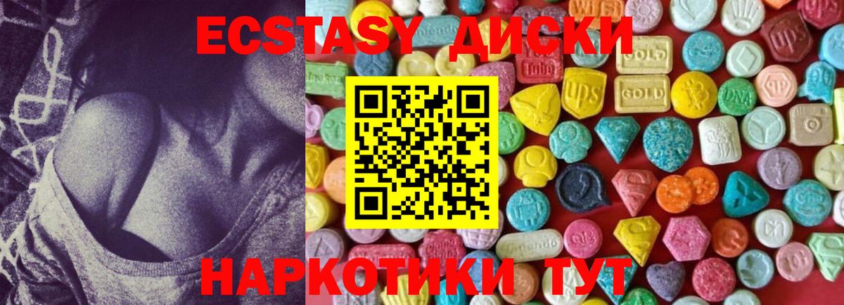 Экстази VHQ Хабаровск