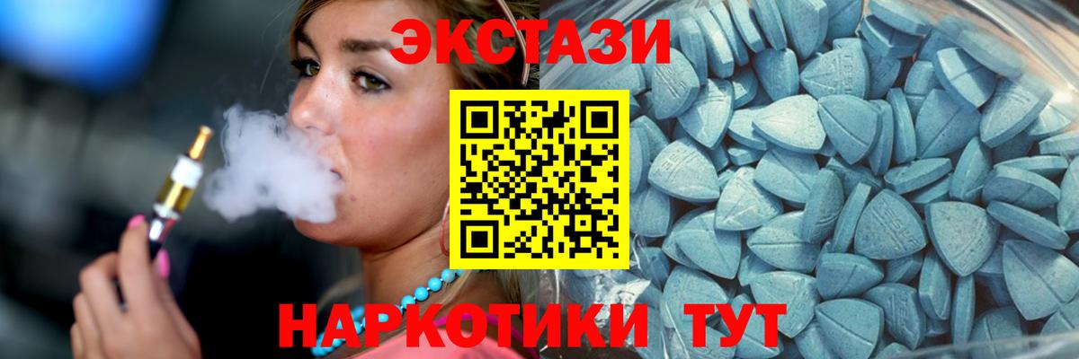 ЭКСТАЗИ XTC  Ecstasy Дубай  Хабаровск  ЭКСТАЗИ  Вход с VPN 