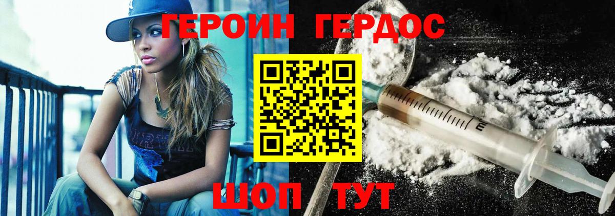 Героин гречка  Вход с VPN  Хабаровск 