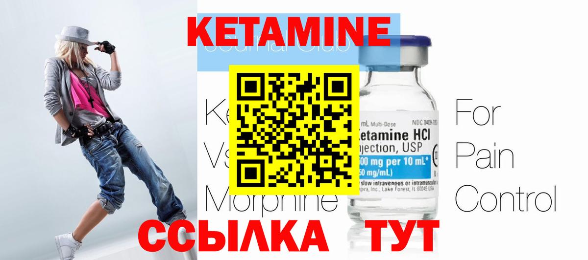 OMG сайт  Вход с VPN  Хабаровск  Кетамин VHQ 