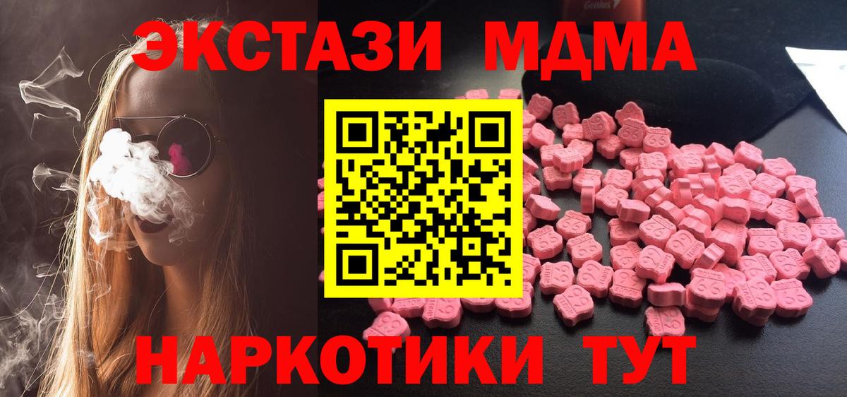 МДМА VHQ  Вход с VPN  Хабаровск  MDMA crystal 