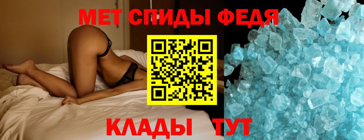 Метамфетамин  Вход с VPN  Первитин Methamphetamine  Хабаровск  Первитин Methamphetamine 