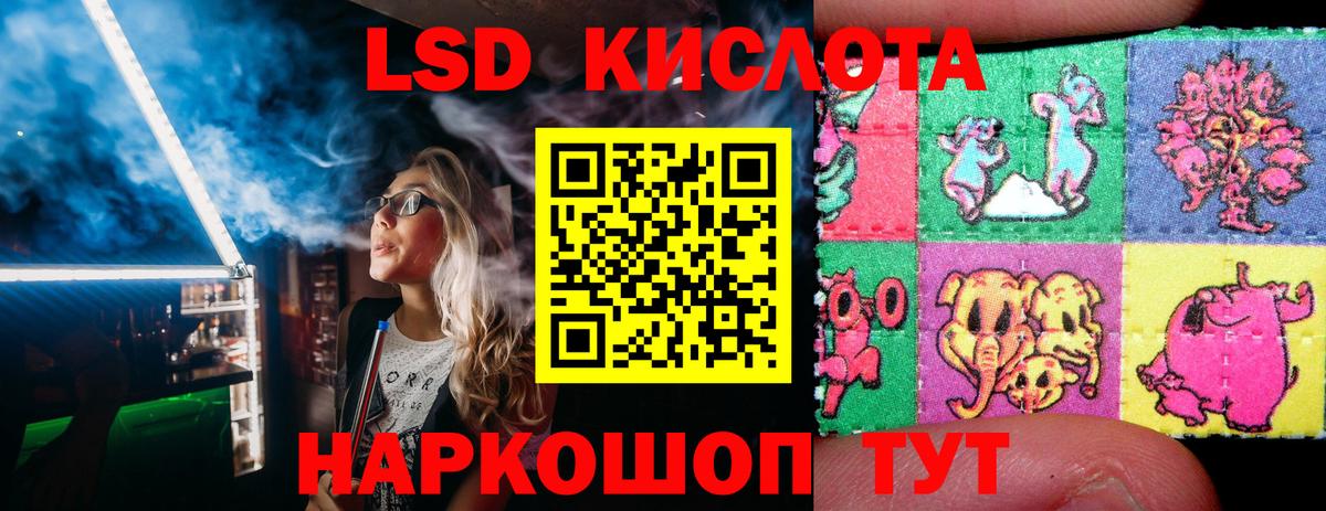 Наркотические марки 1,8мг Хабаровск
