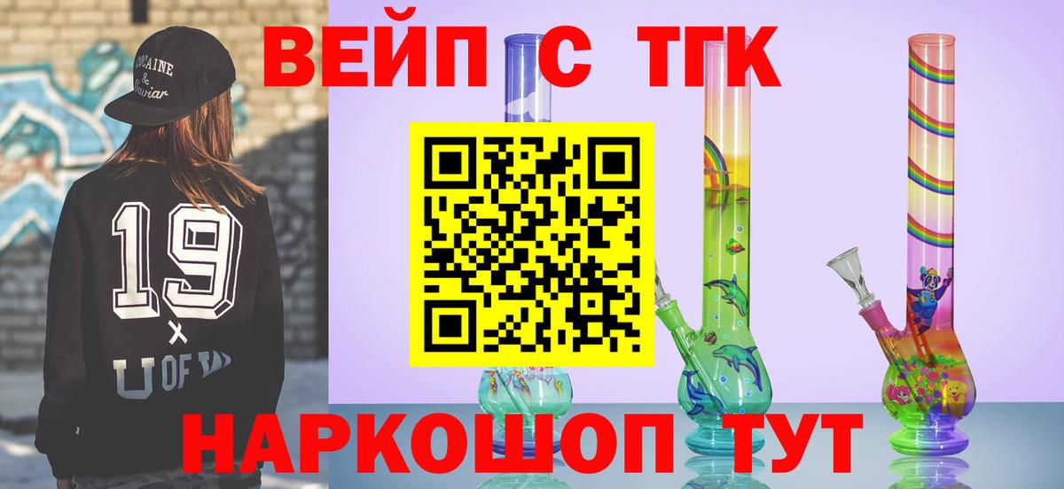 ТГК THC oil  Вход с VPN  ссылка на мегу как зайти  Хабаровск  купить  